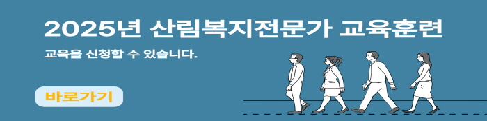 2025년 교육훈련