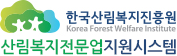 한국산림복지진흥원 산림복지전문업지원시스템 로고